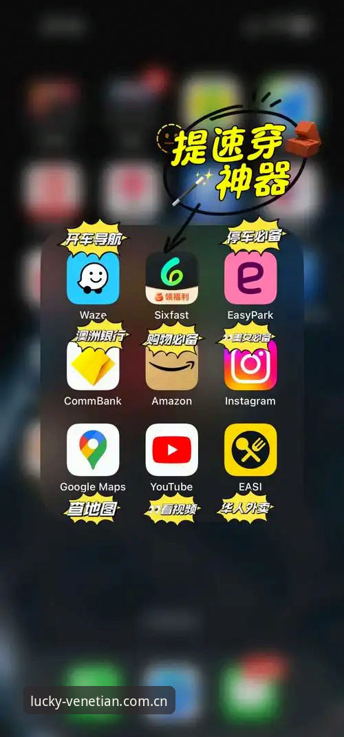 威尼斯人APP官方网站安装教程 威尼斯人APP官方网站安装实用指南:从下载到登录的必备知识